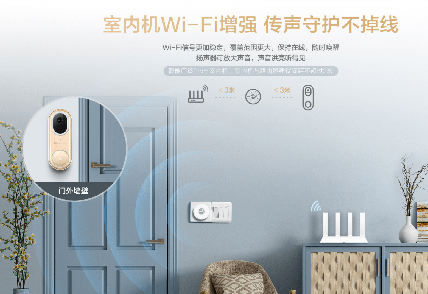 华为海雀智能门铃 Pro今起预售 6500mAh续航+AI识别，居家安全569元起