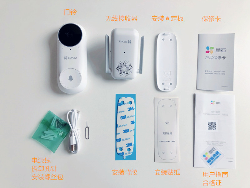 新品开箱测评 | db2c智能可视门铃套装，你的专属门卫！